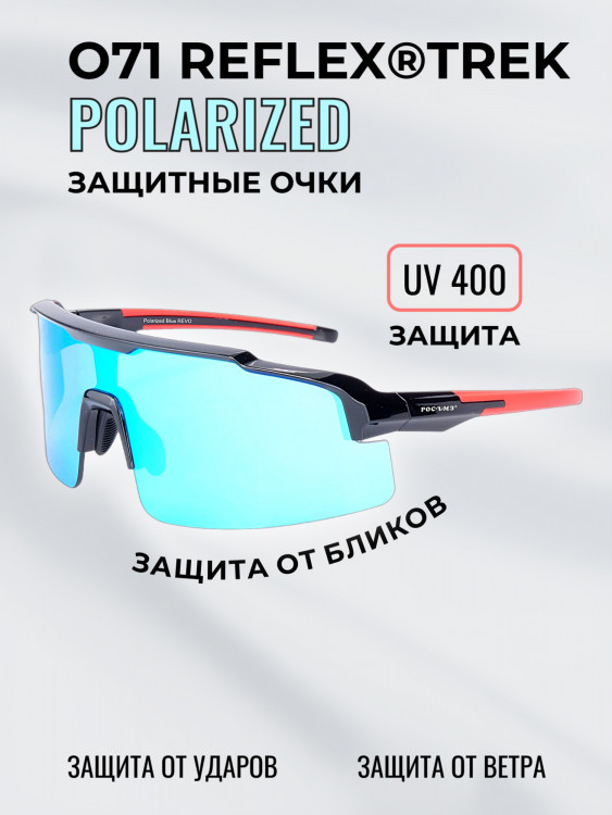 Очки солнцезащитные поляризационные РОСОМЗ О71 Reflex