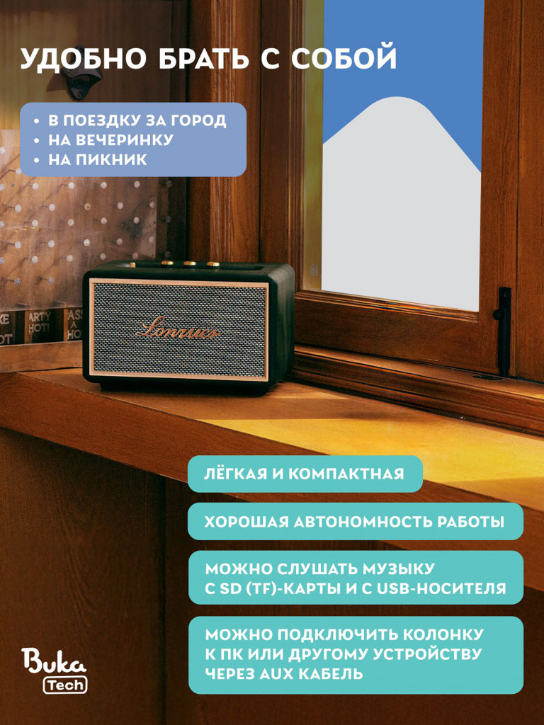 Беспроводная портативная колонка BukaTech Lonzuer Dream Green, 60 Вт