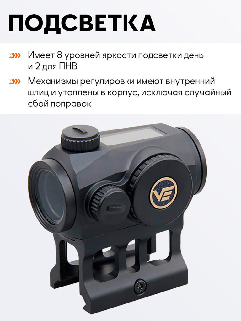 Коллиматорный прицел для охоты Vector Optics Scrapper Solar