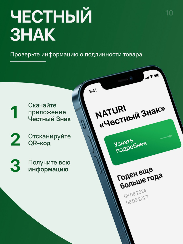 Витамины Женские Форте NATURI, 60 капсул