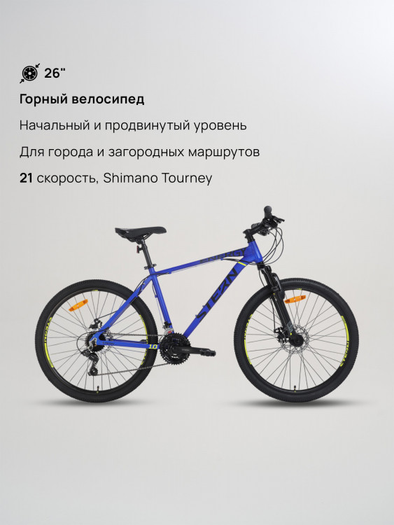 Велосипед горный Stern Energy 1.0 Sport 26" 2024