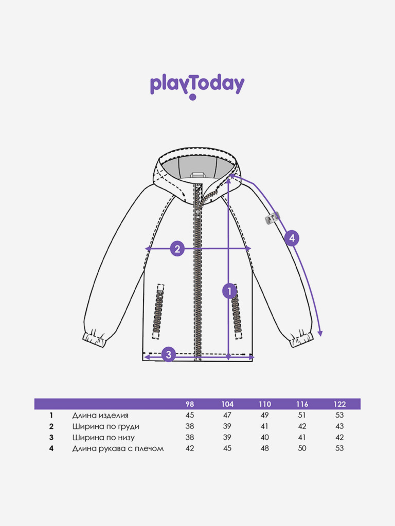 Ветровка для мальчика PlayToday