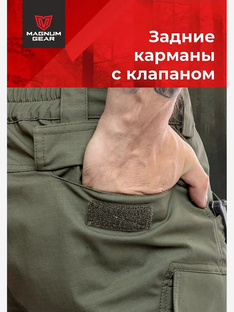 Брюки для рыбалки мужские MAGNUM GEAR FLAGMAN олива