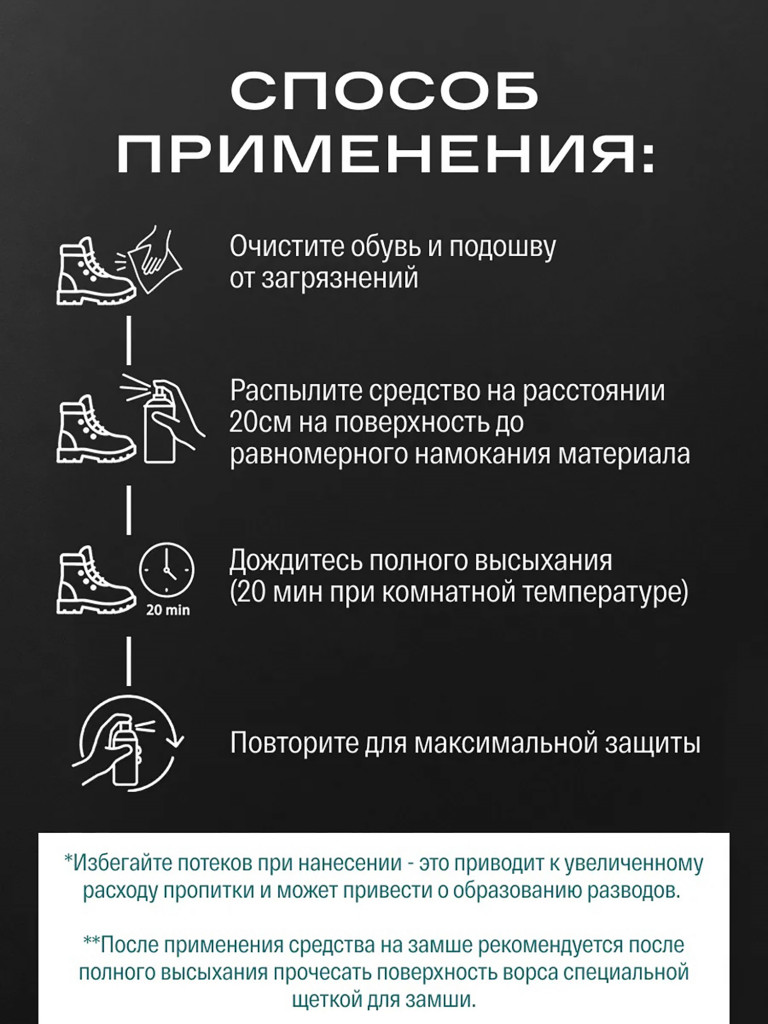 Водоотталкивающая пропитка для обуви 320 мл (аэрозоль) SIBEARIAN PRO HERO
