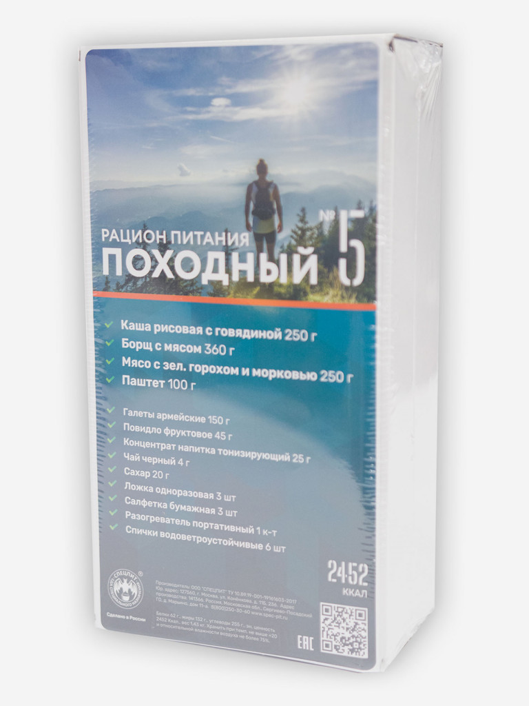 Сухой паёк ПОХОДНЫЙ Вариант 5