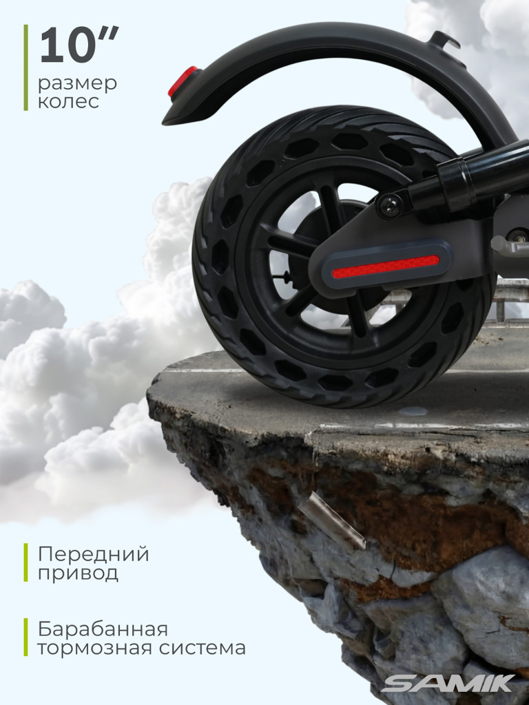 Электросамокат SAMIK M365 PLUS