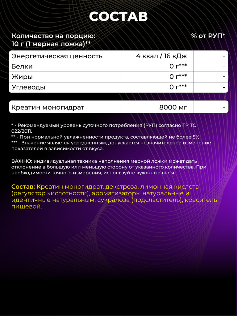 Креатин моногидрат Steelpower Creatine, 300 г, Лимончелло
