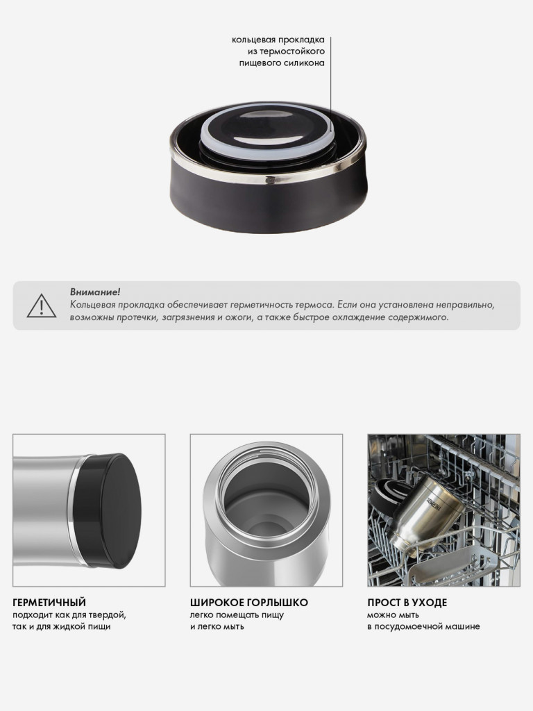 Термос для еды 470 мл THERMOS NS-340 чёрный