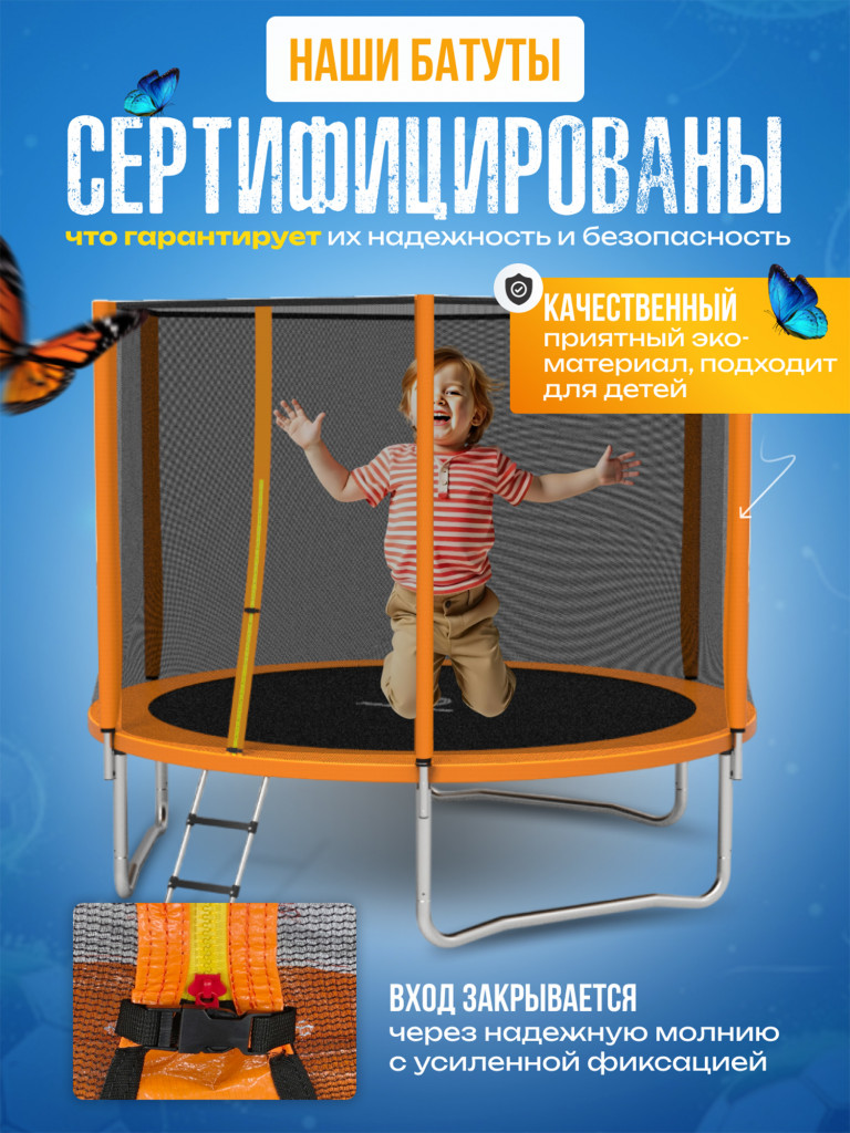 Батут детский каркасный JUMPY JUMP с защитной сеткой диаметр 306 см оранжевый