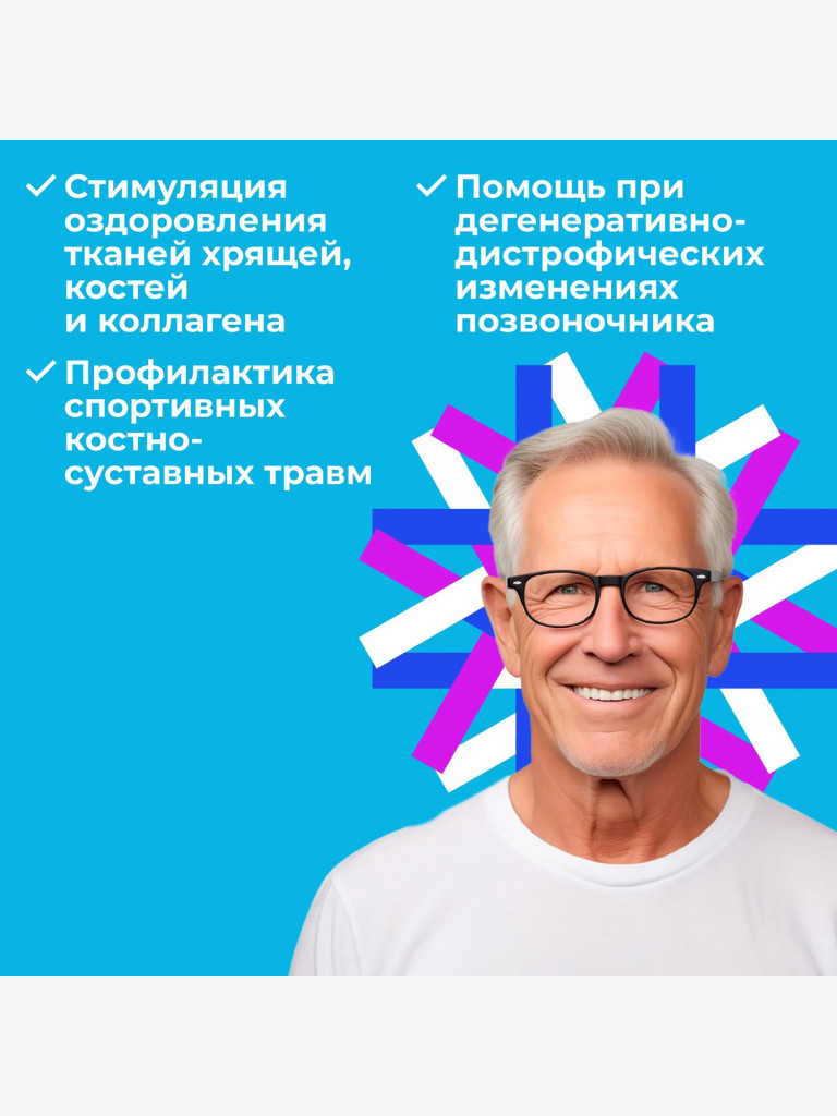 Натуральные пептиды для хрящей — Карталакс 60 табл