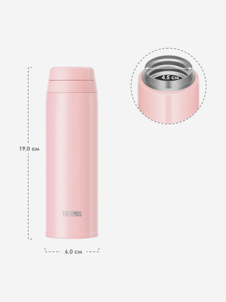 Термокружка для кофе 350мл THERMOS JOR-350 розовая