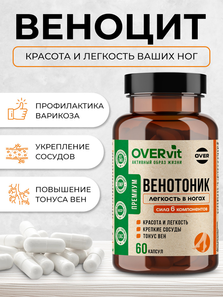 ВЕНОЦИТ,OVER, 60 капсул