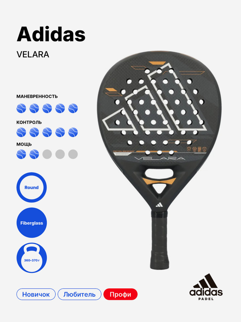 Ракетка для падела Adidas Velara Glass Fiber Black