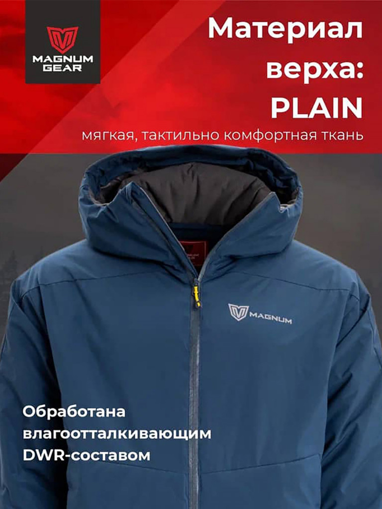 Куртка мужская для рыбалки MAGNUM GEAR TRAVEL синий