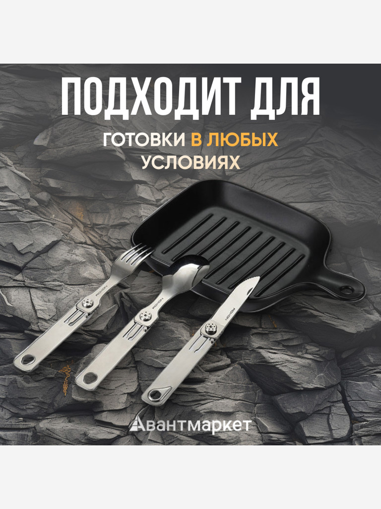 Походные столовые приборы Roxon C1