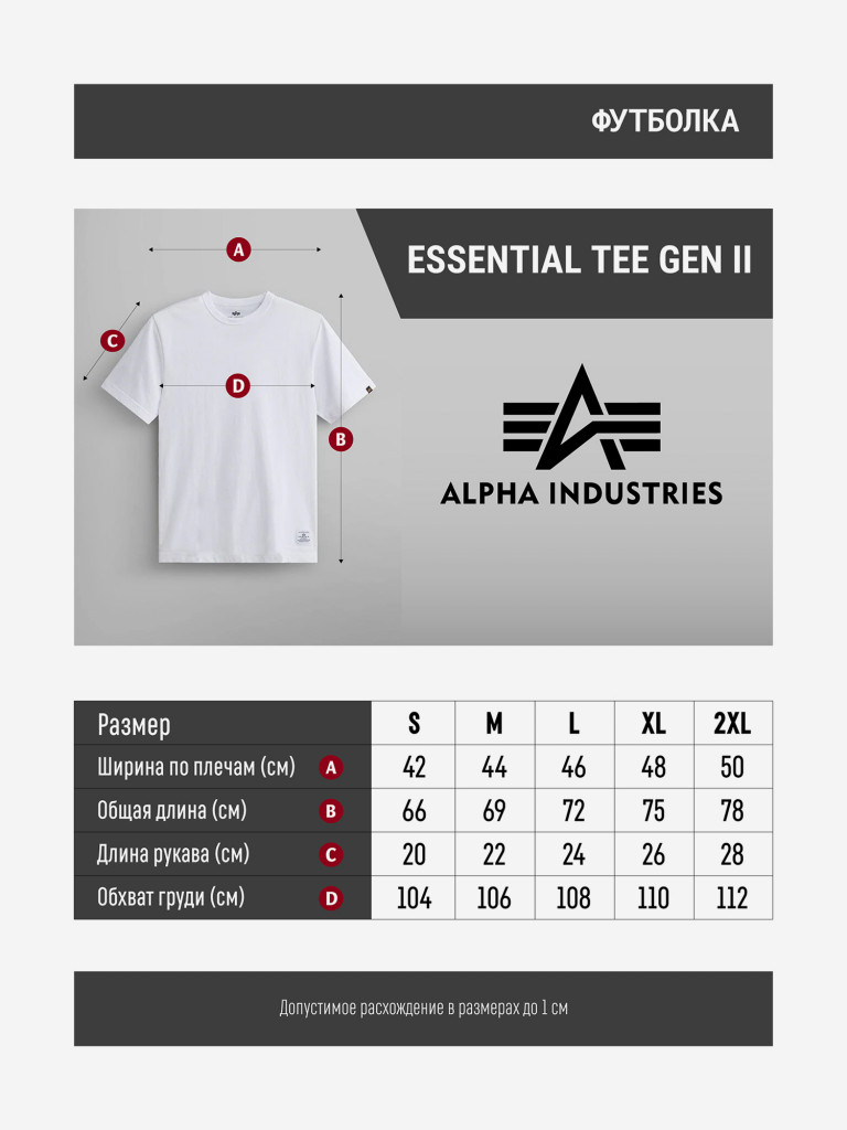 Футболка Essential Tee Gen II Alpha Industries