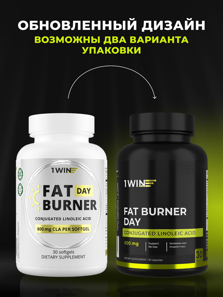 Жиросжигатель 1WIN fat burner day, 30 капсул