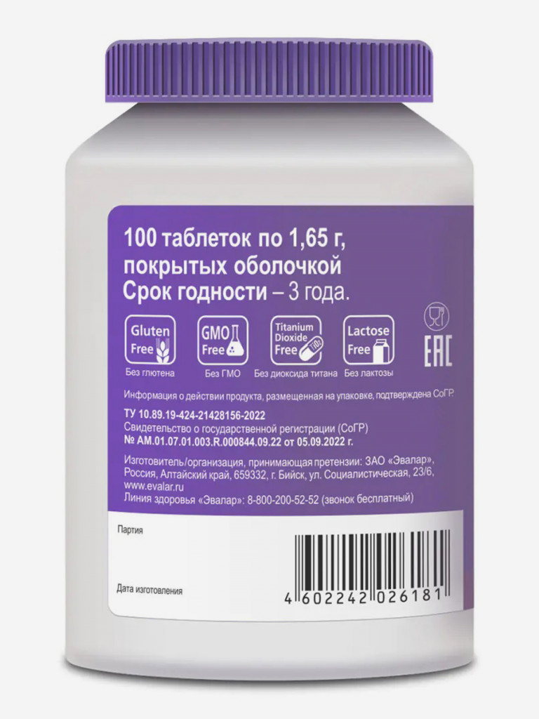 Магний 500 мг Эвалар 100 таблеток
