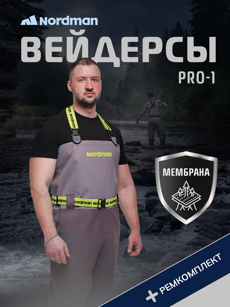Вейдерсы мужские мембранные Nordman Pro-1 с носком