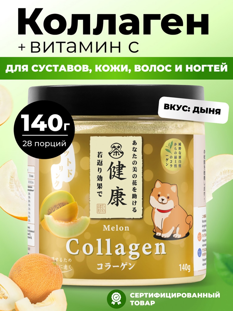 Коллаген Japan Formula питьевой