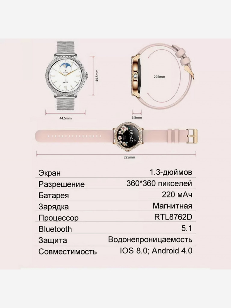 Умные часы CheckME Smart CMSI58SSWB с женским календарем, таймером, мониторингом сна