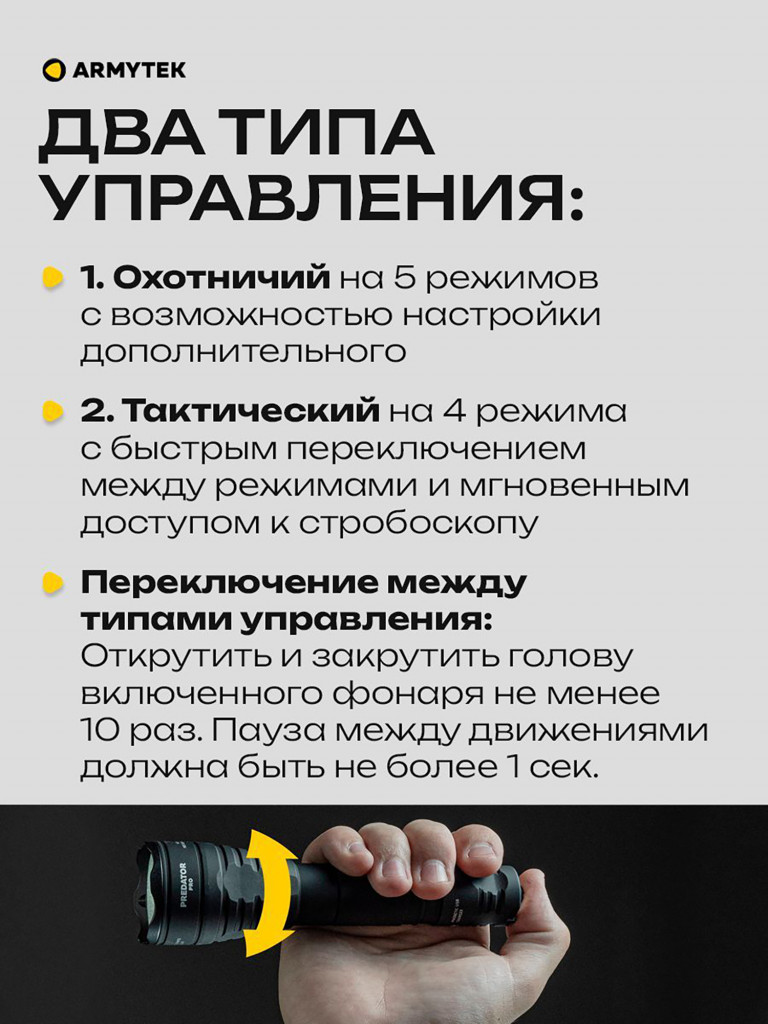 Подствольный фонарь для охоты Armytek Predator Pro 1500 lm, белый свет, до 501м