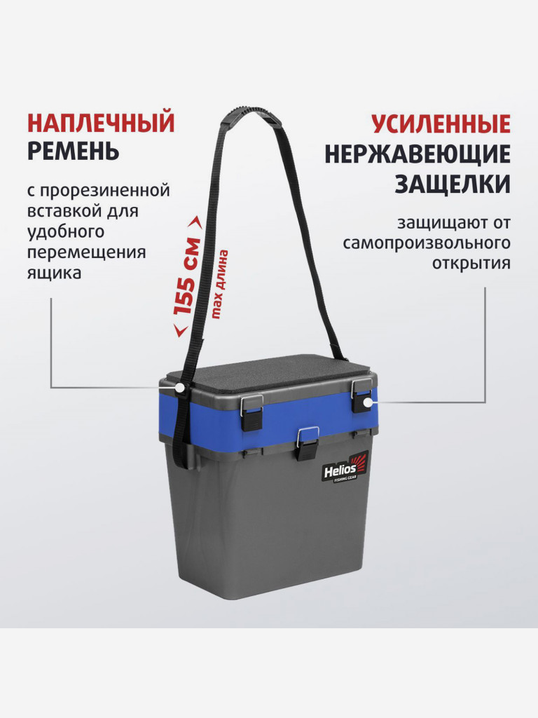 Ящик рыболовный зимний серый/синий (HS-IB-19-GB) Helios