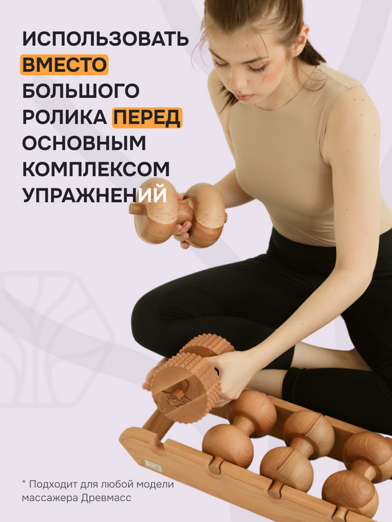 Ролик для массажа Древмасс с шипами, бук