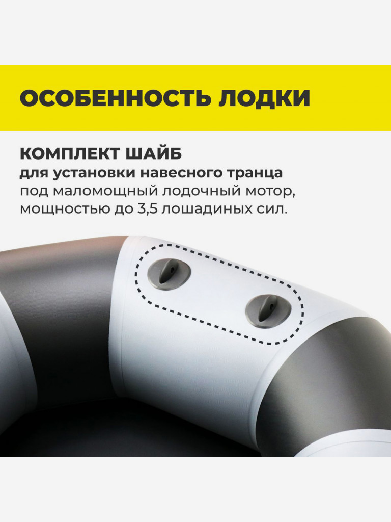Лодка ПВХ надувная для рыбалки под мотор Лодки Поволжья S-280 гребная двухместная, серо-черная