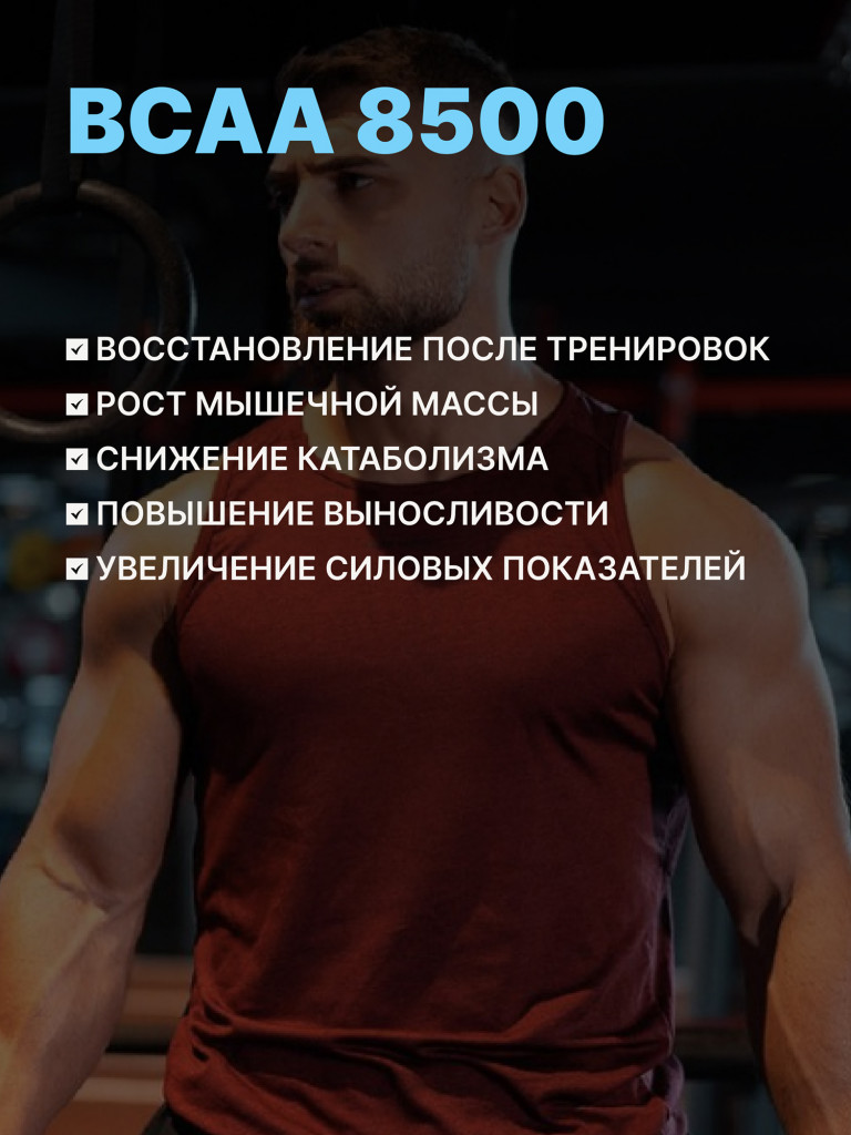 Аминокислоты БЦАА QNT BCAA 8500 Powder Lemon 350g