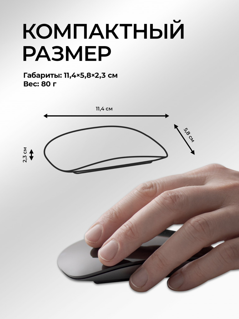 Мышь беспроводная Deppa Neo Mouse, Bluetooth 5.1, 500 мА-ч с сенсорной прокруткой