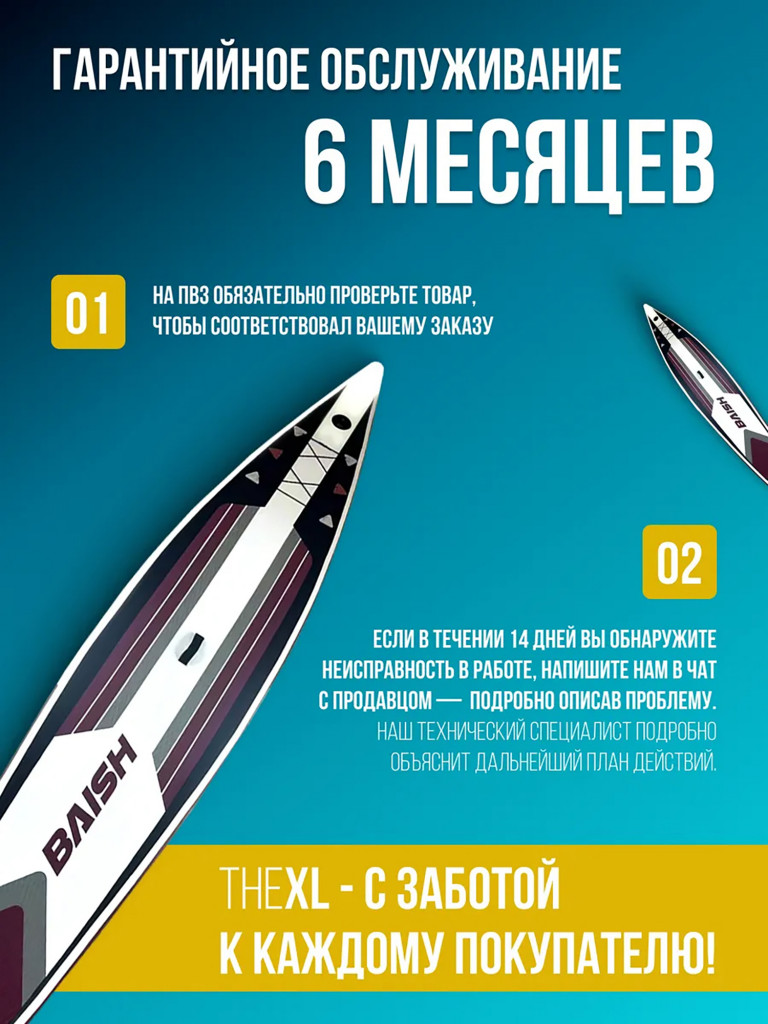Сапборд двухслойный надувной с веслом THEXL