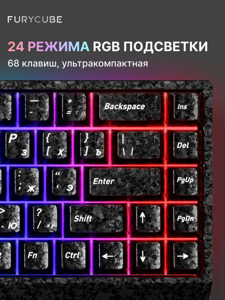 Игровая проводная магнитная клавиатура FURYCUBE M68 HE черный кованый карбон Magnetic Polo Switch