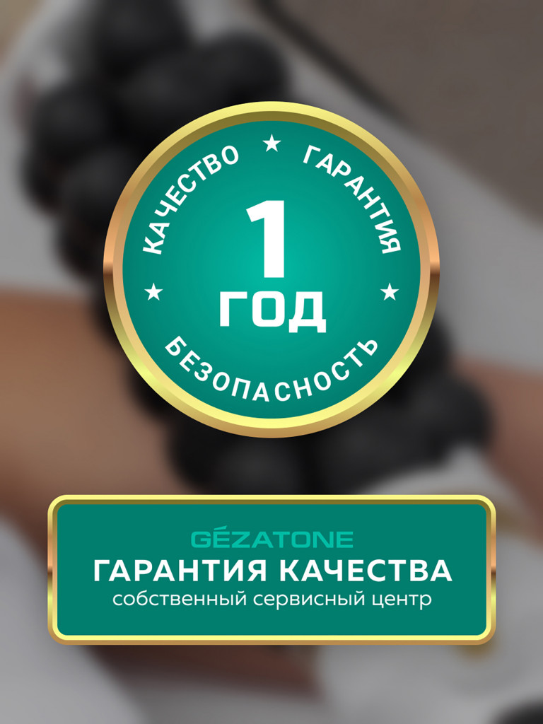 Антицеллюлитный массажер для тела для похудения Gezatone AMG150