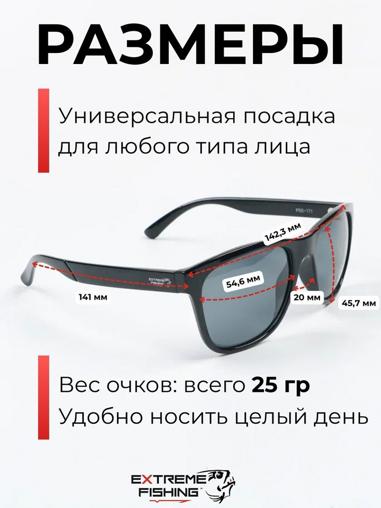 Очки солнцезащитные поляризационные Extreme Fishing Passion PSS-171, линзы серые, для рыбалки и вождения