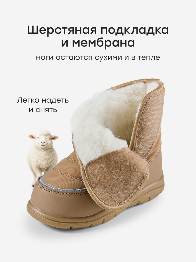 Дутики детские HAPPY BABY