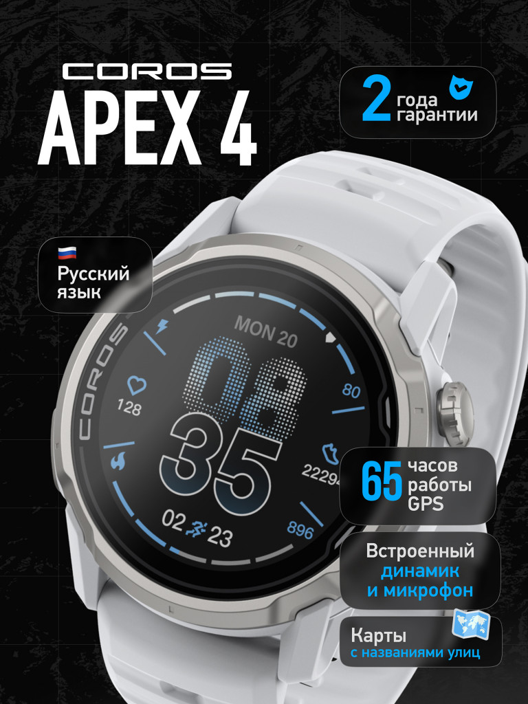 Спортивные часы COROS APEX 4 46mm