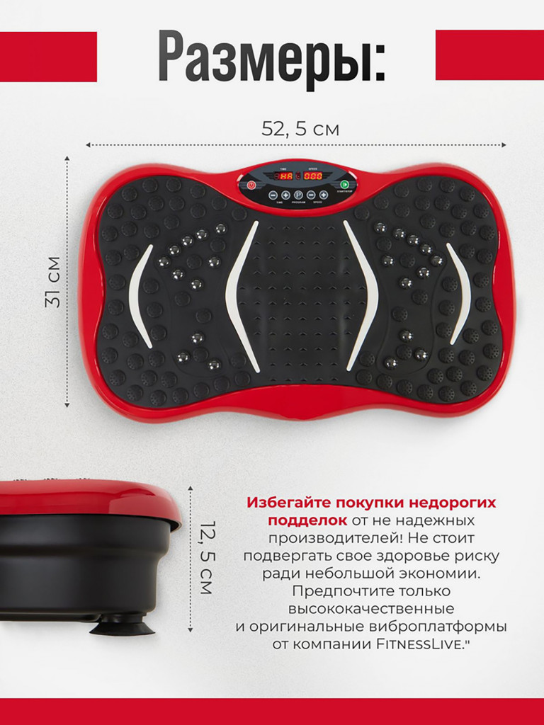 Виброплатформа Kulak для похудения модель 105 цвет красный