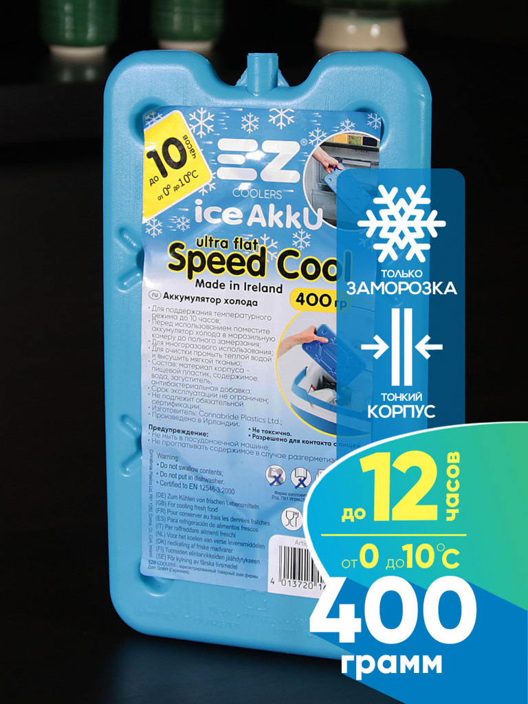 Аккумулятор холода EZ COOLERS Ice akku, 400 г