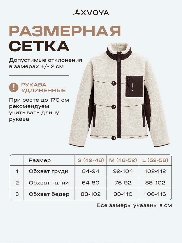Толстовка из шерпы XVOYA COZY коричневая