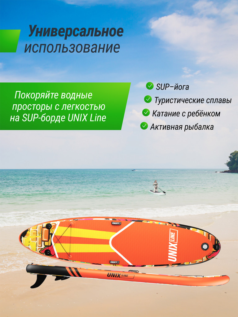 SUP-борд UNIX Line City Graffiti 335 см