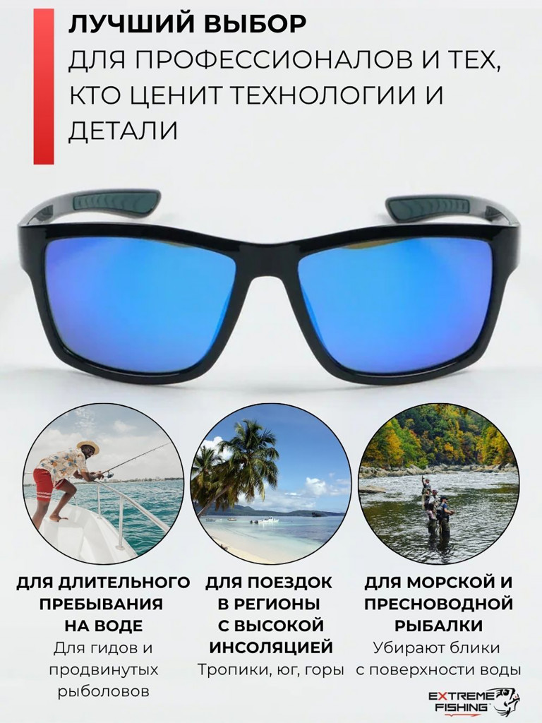 Очки поляризационные солнцезащитные Extreme Fishing Addiction ADD-332