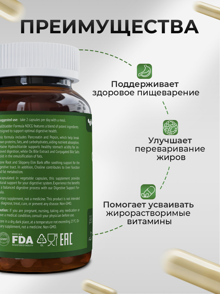 Gallbladder Formula Формула желчного пузыря NDCG, 90 капсул