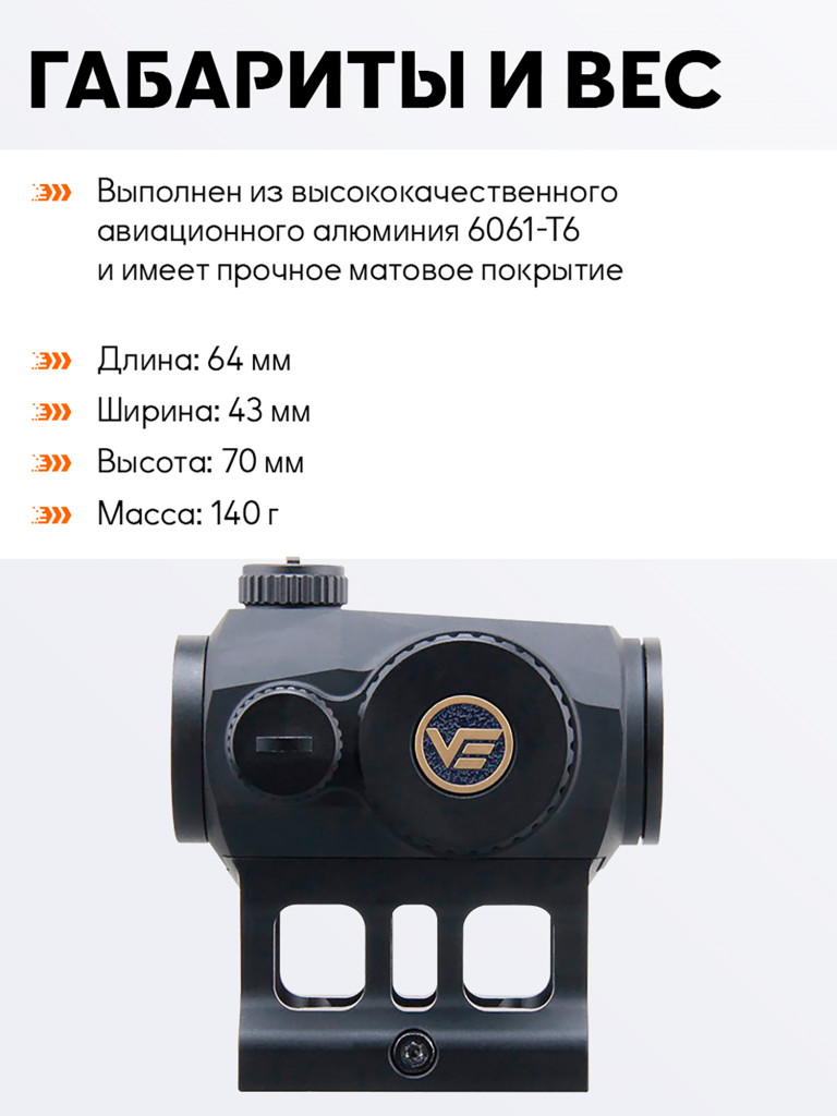 Коллиматорный прицел для охоты Vector Optics Scrapper Solar