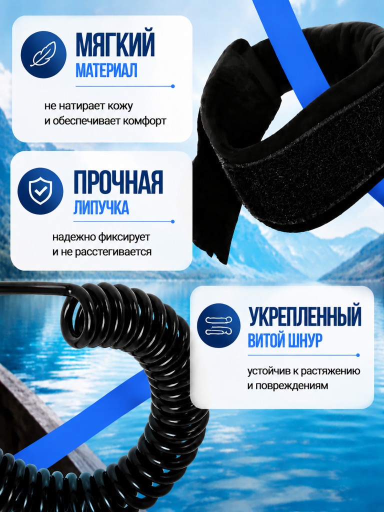 Лиш страховочный витой Tourus для сапборда легкий