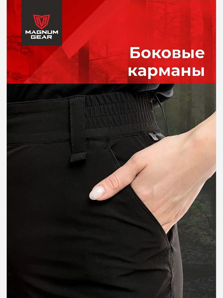 Брюки для рыбалки женские MAGNUM GEAR MONTANA FLEX черный