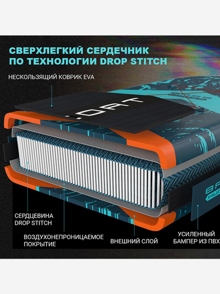 Сапборд надувной MYBOAT BASS HUNTER