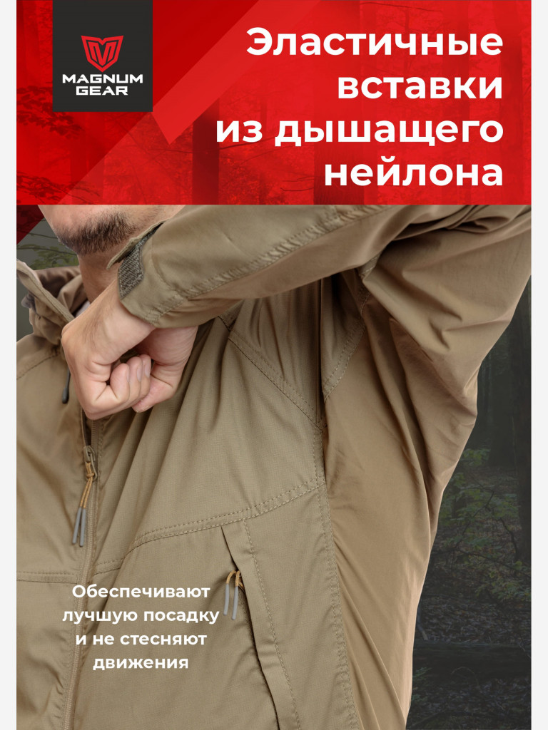 Костюм для рыбалки мужской MAGNUM GEAR ATLAS песок