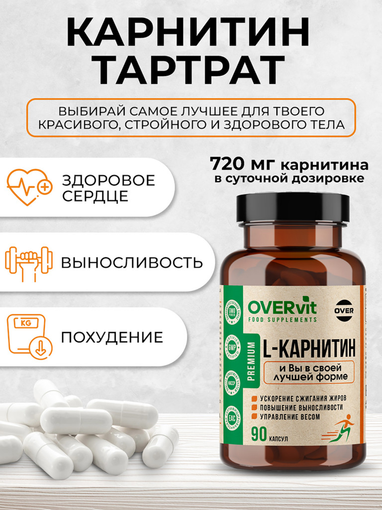 Карнитин OVER, 90 капсул