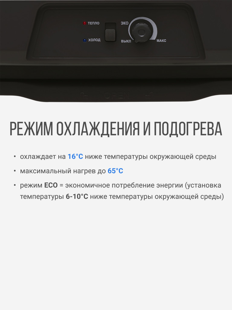 Термоэлектрический автохолодильник TESLER TCF-2515, 26л